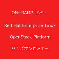 東京都秋葉原でOpenStackがわかるハンズオンセミナーが1月23日に開催 ライブドアニュース