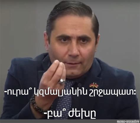 Create Meme Male Armenian Pictures Meme Arsenal