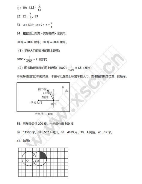 2022 2023年济源市小升初数学考试试卷真题及答案人教版小升初网