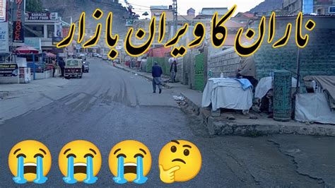 naran ka veran bazar youtube