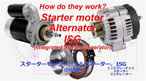 How A Starter Motor An Alternator And An Isg Integrated Starter Generator Work Youtube