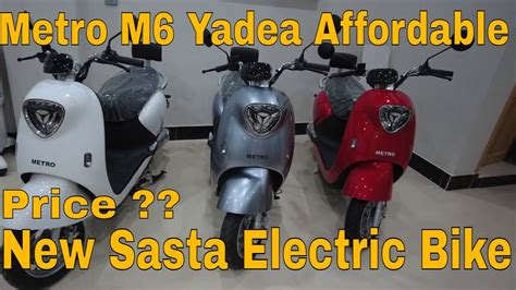 Metro Yadea M Electric Sasta Scooter Launched In Pakistan First