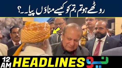 Maulana Meets Nawaz Sharif News Headline Am March Neo News