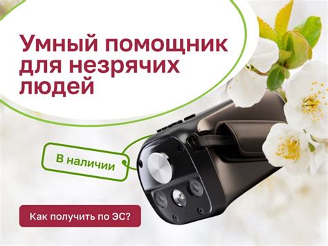 Доступная среда. Интернет магазин для инвалидов, тифлотехника для ...