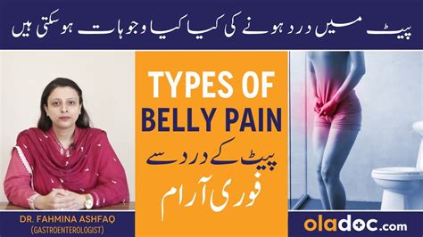 Types Of Stomach Pain Pait Dard Ka Fori Ilaj Belly Pain Treatment