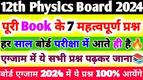 Class Physics Important Questions Board Exam Physics Ke