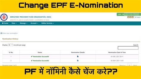 Epf Nominee Change Online Update E Nomination Details In Pf Online