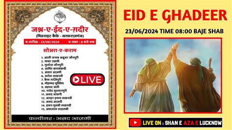 Live Jashn E Eid Ghadeer Sarfaraz Ganj Lko