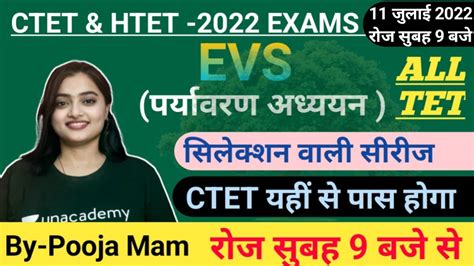 Target CTET HTET PAPER 1 2 परयवरण EVS BY POOJA MAM EVS