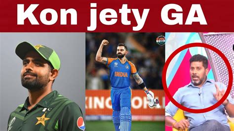 India Vs Pakistan Who Will Win Vikrant Gupta Reaction Vikrant Gupta