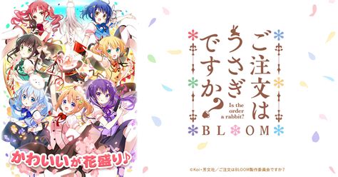 「ご注文はうさぎですか？ Bloom」×「ヴィレッジヴァンガード」 コラボグッズ受注販売決定！ Tvアニメ「ご注文はうさぎですか