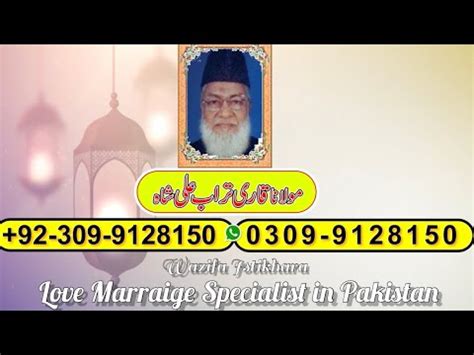 Wazifa For Love Marraige Powerful Love Marraige Wazifa Ayat E