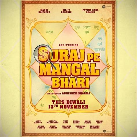 Siliconeer | 'Suraj Pe Mangal Bhari' To Release On November 13 | Siliconeer