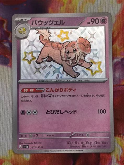 Carte Pok Mon Briochien Sv A Shiny Treasure Ex Jpn Mint Eur