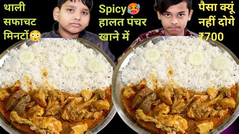 SpicyChicken Masala Jeera Rice 100 सकड म खओ जत 700 Chicken