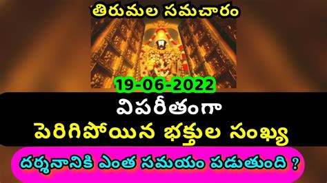 Tirumala Darshan Present Situation Free Darshan Present Situation