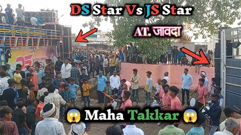 Ds स्टार Band कोठली 🆚 Js स्टार Band म्हसावद 😱 महा टक्कर😱 🔥 Atजावदा 🔥