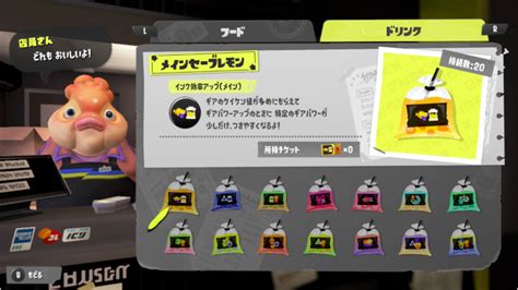 【スプラ3】ギアパワーの付け方・付け替えのやり方【スプラトゥーン3】 ゲームウィズ