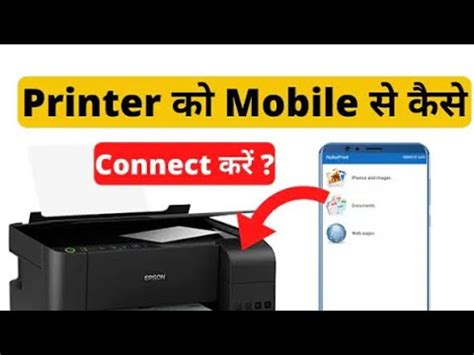 Epson L Wifi Set How To Connect Mobile Epson Printer Mobile Print