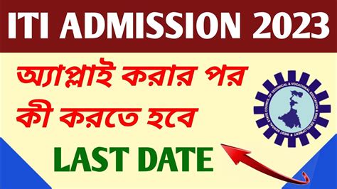 Iti Form Fill Up 2023 West Bengal Iti Form Fill Up 2023 Last Date Iti