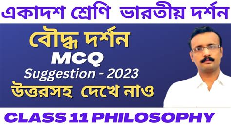 Class Buddha Darshan Mcq Answer Class Philosophy Mcq Suggestion