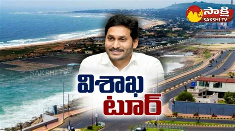 Ap Cm Jagan Visakha Tour Live Updates Minister Gudivada Amarnath