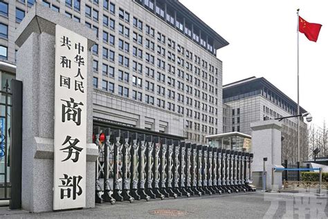 商務部召開全國商務會議 強調優先恢復擴大內地消費 澳門力報官網