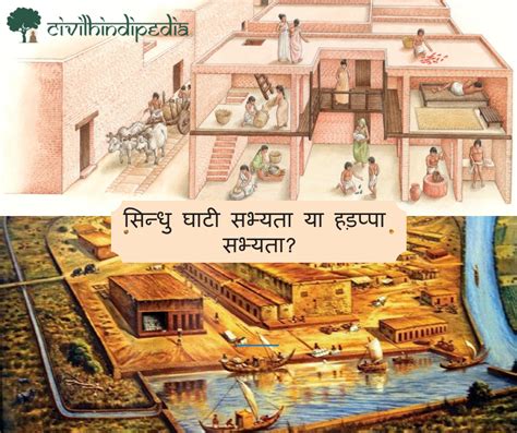 सिन्धु घाटी सभ्यता से हड़प्पा सभ्यता नाम परिवर्तित कैसे हुआ How Did The Name Harappan