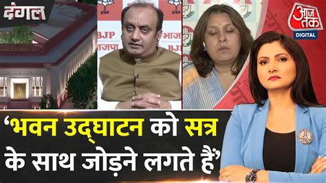 Dangal BJP परवकत Sudhanshu Trivedi न Congress पर कस तज New