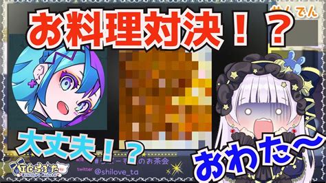 お料理対決⁉紅白らぶた らぶかす＃切り抜き＃ばじらぶクッキング Youtube