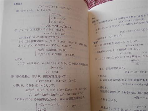 Yahooオークション 入試精選問題集4文系数学の良問プラチカ数学Ⅰ