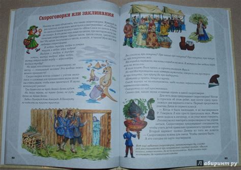 Книга: Занимательная фонетика. Методическое пособие - Светлана Лаврова ...