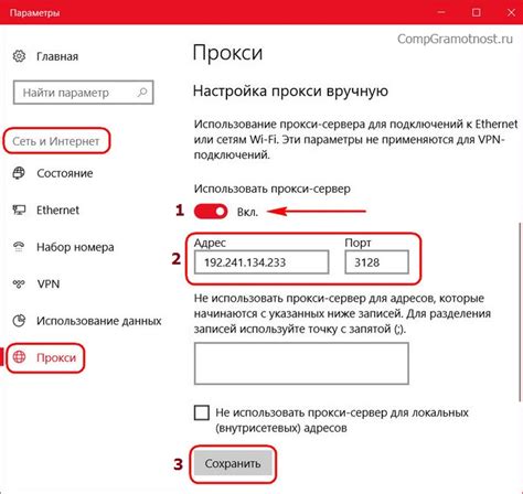 Как настроить прокси-сервер Windows 10