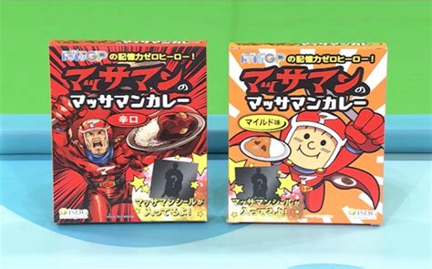 マッサマンカレー 2種 セール その他 加工食品