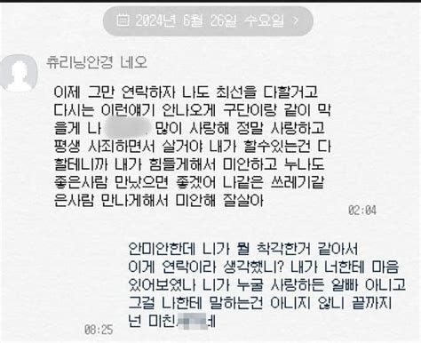 Kt 야구선수 박영현 임신and낙태 논란 전 여자친구의 양다리 연애 사생활 폭로는 어디까지 이어지나