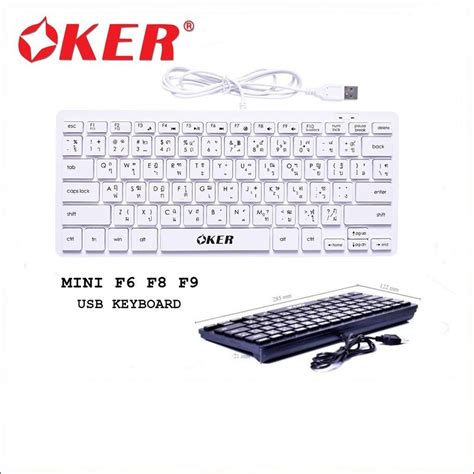 ส่งเร็ว Oker Keyboard F6 F8 F9 Mini Usb คีบอร์ด ตัวเล็ก มินิ Shopee