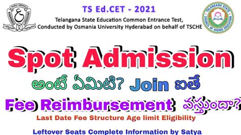 TSEdCET Spot Admission Process Complete Guidence Management Seat Fee