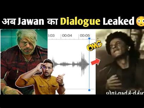 अब Jawan Movie Dialogue Leaked SRK jawan Dialogue viral Shahrukh