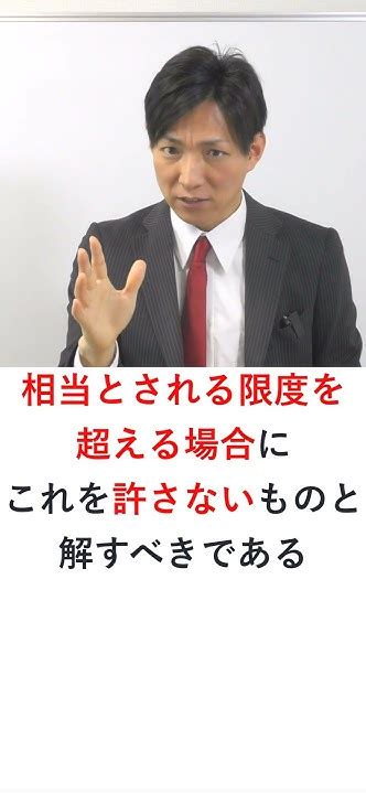 津地鎮祭事件【その1】憲法における「政教分離」とはどういう意味か？ Shorts Youtube