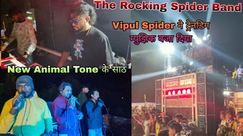 Rocking Spider Band Vipul Spider न टरनडग मयझक बज दय New