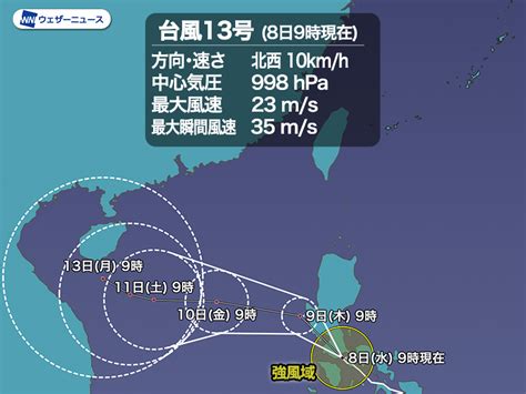 台風14号チャンスー 発生から24時間で「非常に強い」勢力に急発達 ウェザーニュース