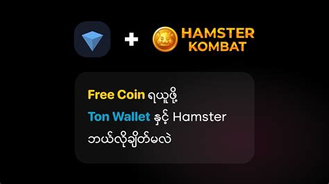 Connect TON Wallet With Hamster Kombat YouTube