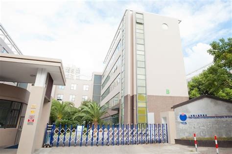 Yew Chung International School Of Shanghai (YCIS Shanghai) - Early ...