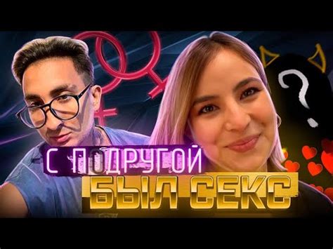 ЛИЗАТЬ ЭТО ХОРОШО ИЛИ ПЛОХО (ОПРОС ДЕВУШЕК) - YouTube