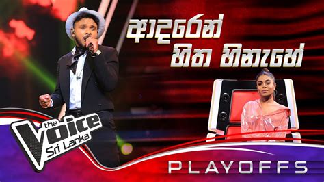 Jeewaka Viranga Adaren Hitha Hinahe ආදරෙන් හිත හිනැහේ Playoffs