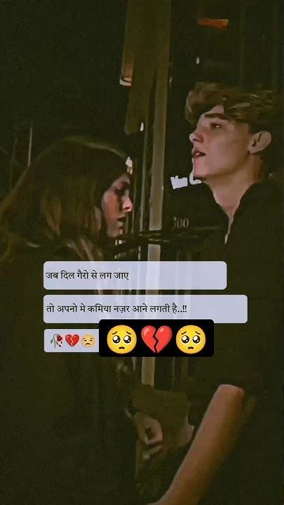 जब दिल गैरो से लग जाए🥺💔💯 Ture Lines Shayari Status L Sad Shayari