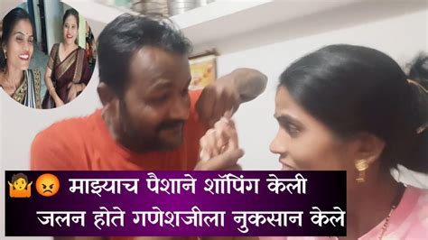 🤷😡 बायको कमावती असली की नवऱ्याच्या डोळ्यात सलते🤷 गणेश जी नुकसान का केलं