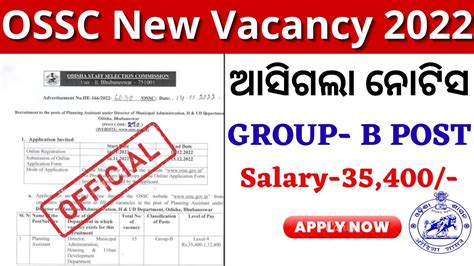 OSSC New Vacancy UPDATED Notification 2022 Group B Post OSSC