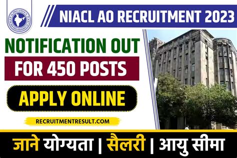 Niacl Ao Recruitment Notification Released For Posts Apply