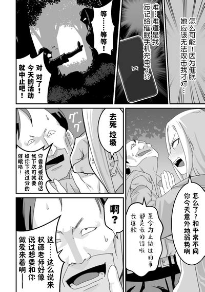 Nishinojutsu Ni Kakerarete Nhentai Hentai Doujinshi And Manga